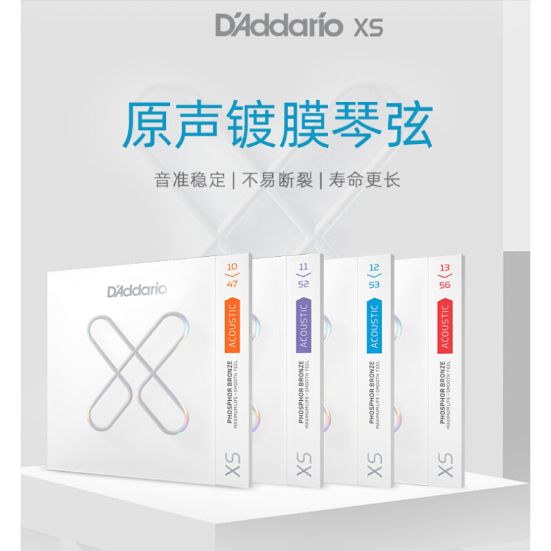 美产达达里奥D'ADDARIO EXL120/110 民谣/电吉他涂层镀膜防锈 - 图0