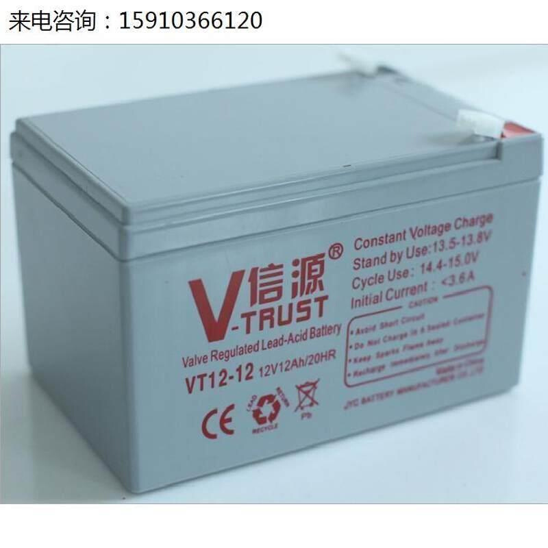 信源蓄电池VT17-12 12V17AH/20HR阀控式铅酸蓄电池机房UPS配电室-图1