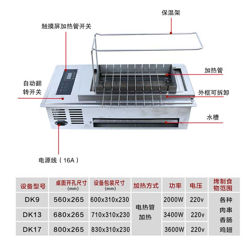 淄博烧烤串串炉电炉电烤炉电烤串炉不锈钢烤串炉子家用商用炉 - 图1