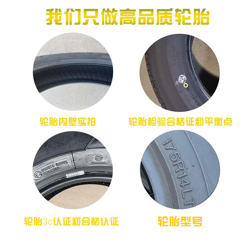 汽车轮胎175/185/195/205/215/235/60/70R15轮胎大全轿车15寸轮胎 - 图1