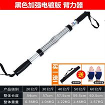 Xinjiang Tibet arm power stick arm force instrumental male 20 kg 20 kg 30 kg 40 40 practiced arm musculature
