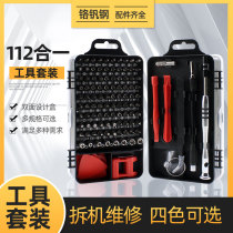 112 All-in-one Screwdriver Suit Precision Repair Dismantling Machine Tool Clear Ash Home Multifunction Plum Blossom Triangle Profiled