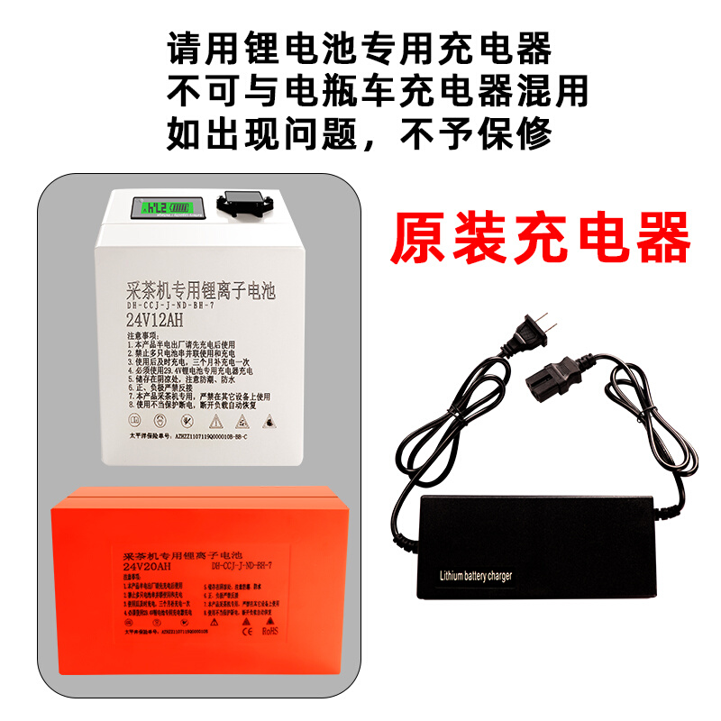 锂电池专用充电器锂电工具采茶机绿篱割草机电锯原装充电器通用型-图0