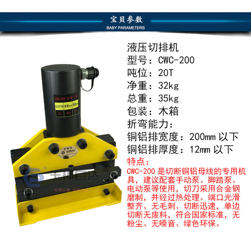 铜排加工机 液压切断机 CWC-150CWC-200CWC-260CWC-300扁铁切断机 - 图1