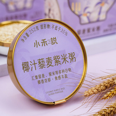 小禾说椰汁藜麦紫米粥252g*3碗