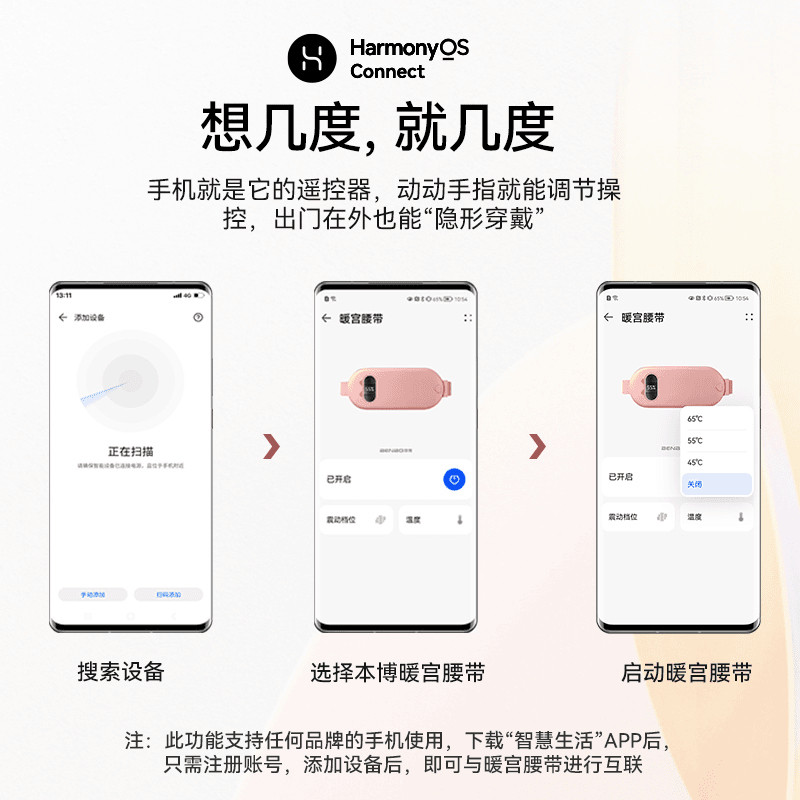【鸿蒙link生态链】送女友礼物暖宫腰带大姨妈热敷护腰神器送老婆,淘宝优惠券,粉丝福利购,淘宝优惠卷