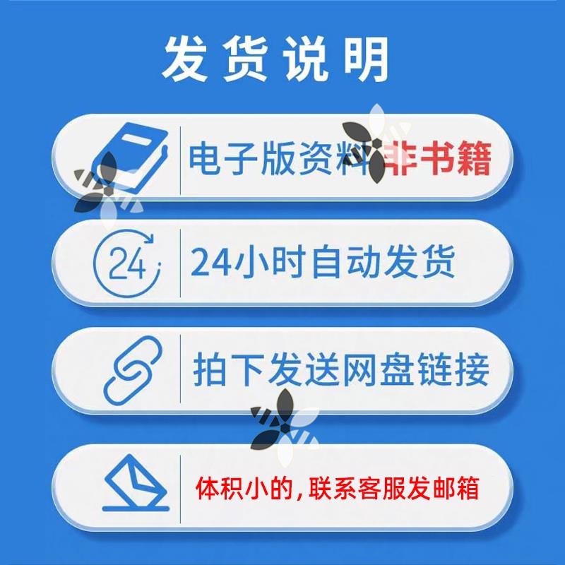 108套免费模式方案实战实操商业顶层思维案例中小企业盈利模式 - 图2