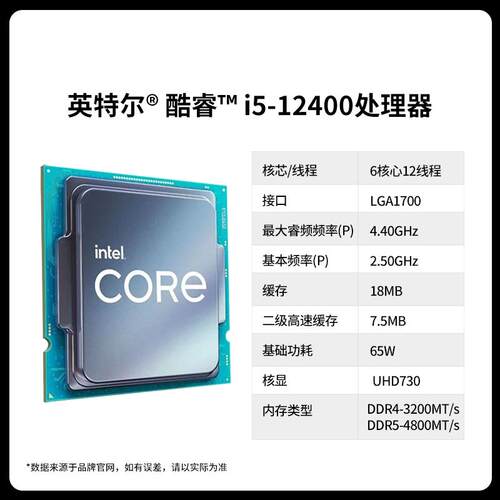 英特尔i5 12400F I5 12490F散片板U微星H610华硕B760M主板CPU套装 - 图1