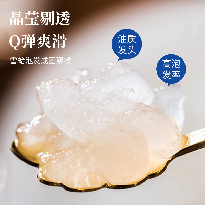  妃子小小炖雪蛤油