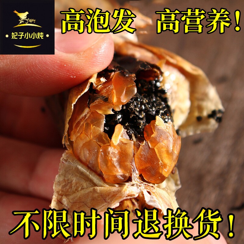  妃子小小炖雪蛤干