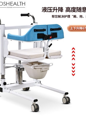 多功能家用移位机卧床瘫痪老人护理转移神器升降残疾人洗澡坐便椅