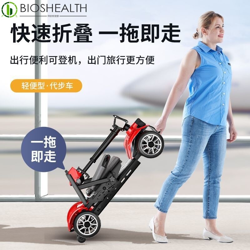 德国品牌轻便老人代步车可折叠四轮电动全自动小型迷你残疾人80岁