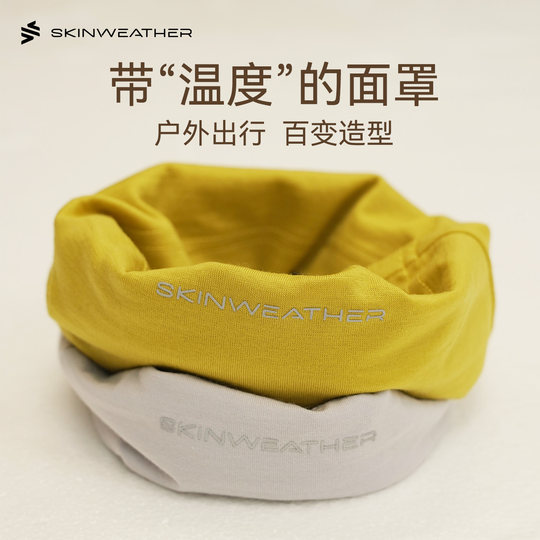 体表气候 美利奴羊毛围脖魔术头巾防晒户外面罩保暖骑行脖套男女