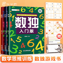 Number Of Solo Games Children Introductory Elementary School Students 46-9 Miyako Step Training Mathematical Thinking Special Mental Intelligence Book