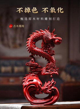 实木雕刻盘龙摆件龙年吉祥物中式龙摆件家居装饰摆设工艺品送礼品