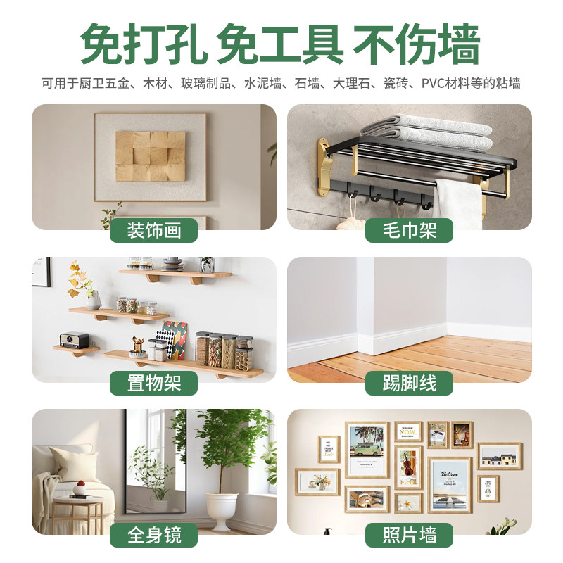 强力万能免钉胶高粘度粘墙卫生间置物架贴墙专用多功能免打孔胶水,淘宝优惠券,粉丝福利购,淘宝优惠卷
