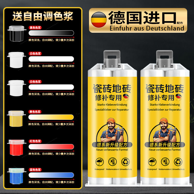 瓷砖修补剂釉面修复膏地砖坑洞破损缝隙裂缝防水可调色瓷砖修补胶,淘宝优惠券,粉丝福利购,淘宝优惠卷