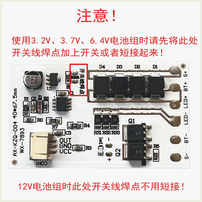 太阳能路灯控制器3.2V3.7V6.4V12V平压控制器大功率通用控制器 - 图2