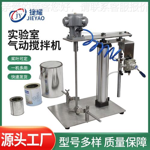 家直供气AMN可定2-TB验室搅z拌机带桶盖实动搅拌机搅厂拌吨桶搅拌 - 图3