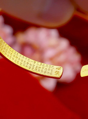 古法金六字真言女士手镯越南沙金喷砂心经开口手环饰品金店同款