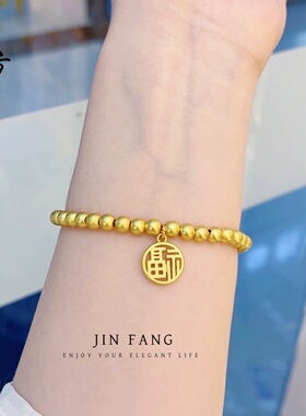 金店同款越南沙金999福字手链饰品国潮风中古风女手链仿真金色