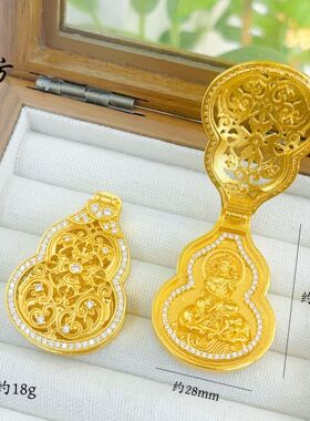 金店同款古法越南沙金新中式轻奢花丝葫芦开合佛菩萨财神吊坠项链