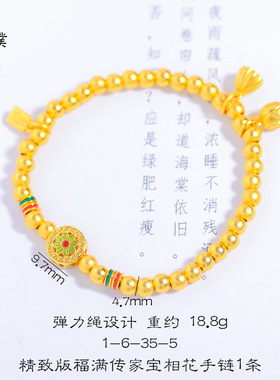 不掉色越南沙金古法福满传家宝相花手链古法金手串串珠配饰女轻奢