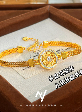 越南沙金旋转八宝罗盘手表手链个性复古民族风女仿真金色手饰送礼