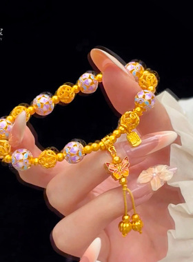 新中式古法越南沙金999烧蓝东方花园蝴蝶圆珠手链花丝珠手串仿金