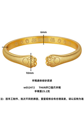 金店同款越南沙金999不掉色古法金喷砂招财纳福猫爪活口手镯女款