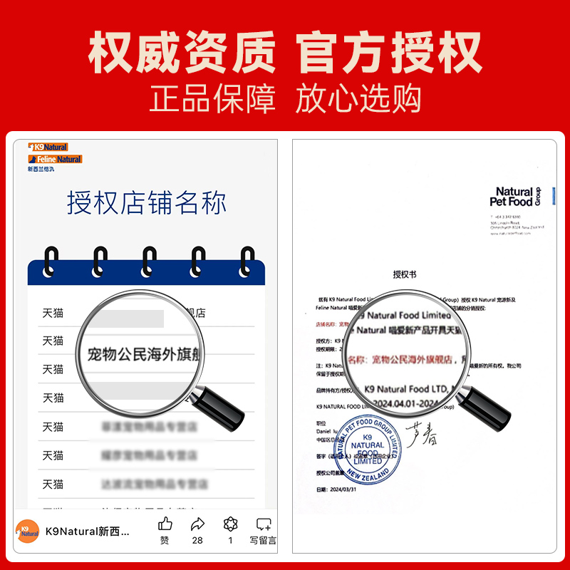 k9Natural 新西兰幼成犬主食冻干狗狗生骨肉高肉冻干狗主粮500g*2