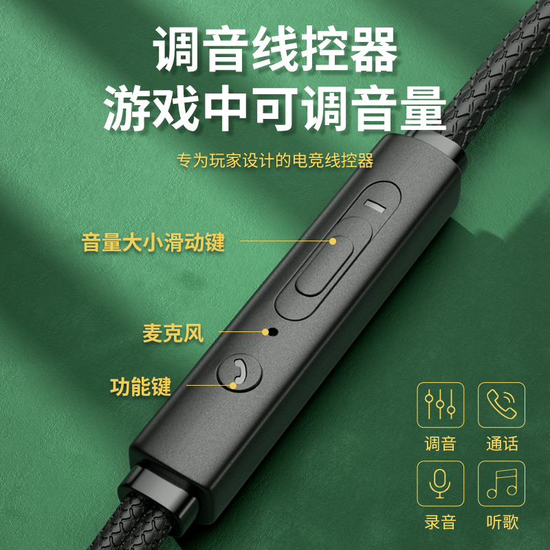 叮咚博电竞游戏耳机入耳式圆孔3.5mm接口线控降噪隔音高音质喇叭-图0