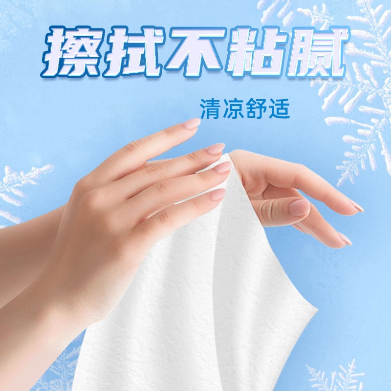 爱怡优清凉冷感湿巾独立包装降温湿巾夏季运动冰凉湿纸巾军训止汗