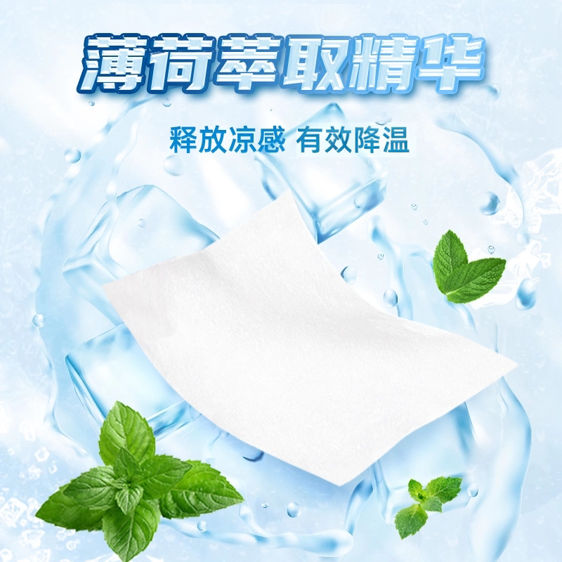 爱怡优清凉冷感湿巾独立包装降温湿巾夏季运动冰凉湿纸巾军训止汗