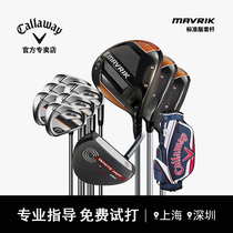 Callaaway golf club men golf sleeve rod new Mavrik standard version full club left hand right hand