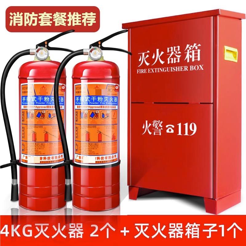 干粉灭火器箱4kg2只装空箱子5KG/8公斤套装箱不锈钢商用店用消防-图2