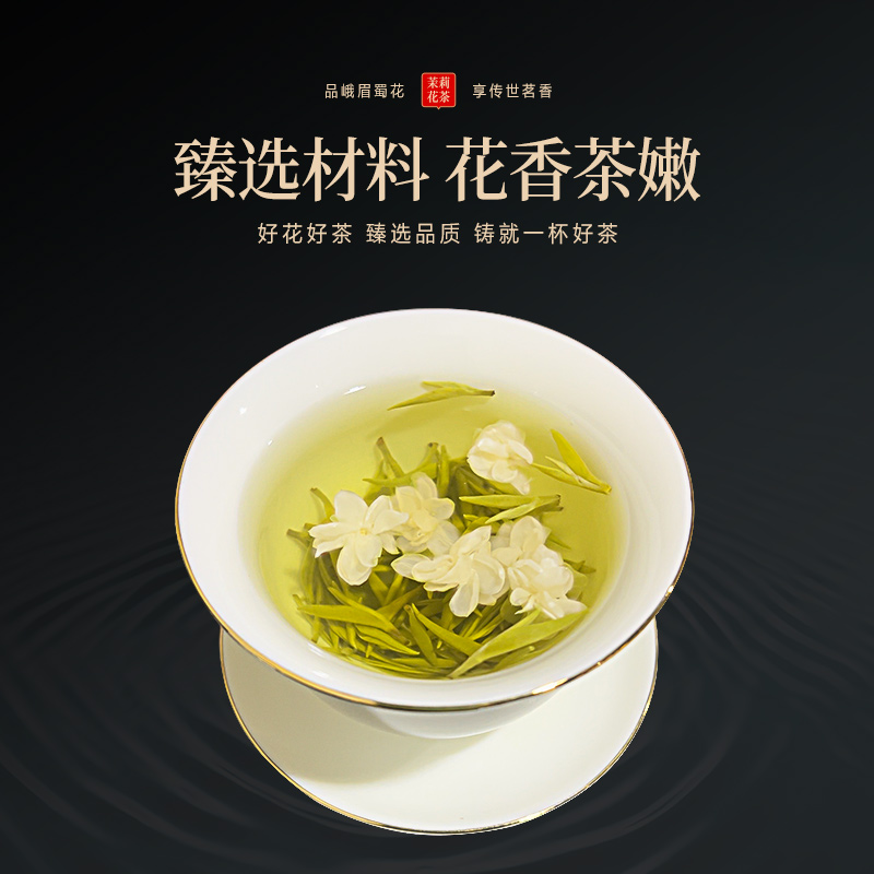 茉莉飘雪特级浓香型茉莉花茶2024新茶罐装茶叶花茶礼品官方正品