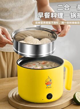智能全自动电蒸锅不粘电饭煲电煮锅宿舍大容量电热锅多功能电火锅