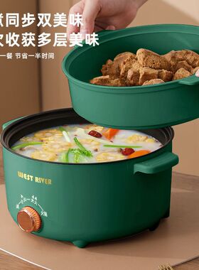 德国全自动一体式电火锅家用电炒锅多功能小电煮锅宿舍蒸煮炒电锅