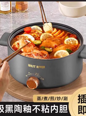 电热火锅多功能料理锅
