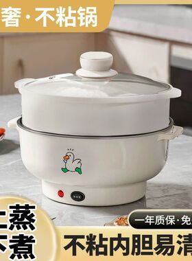 德国全自动电炒锅一体多功能炒菜家用电火锅蒸煮煮饭电热宿舍电锅