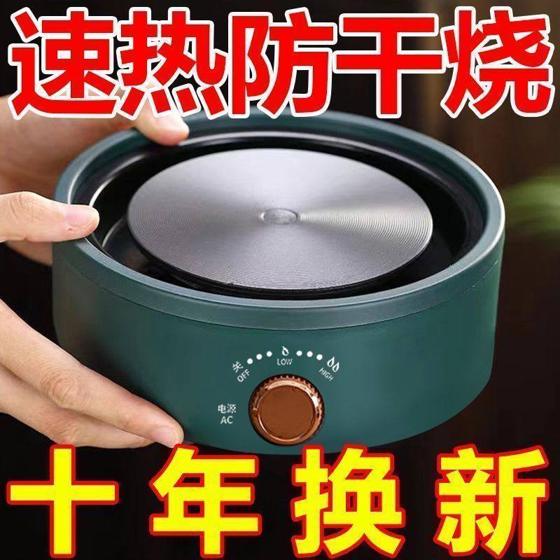 特价德国全自动电陶炉煮茶电热炉速热保温电磁炉多功能多士炉座,淘宝优惠券,粉丝福利购,淘宝优惠卷