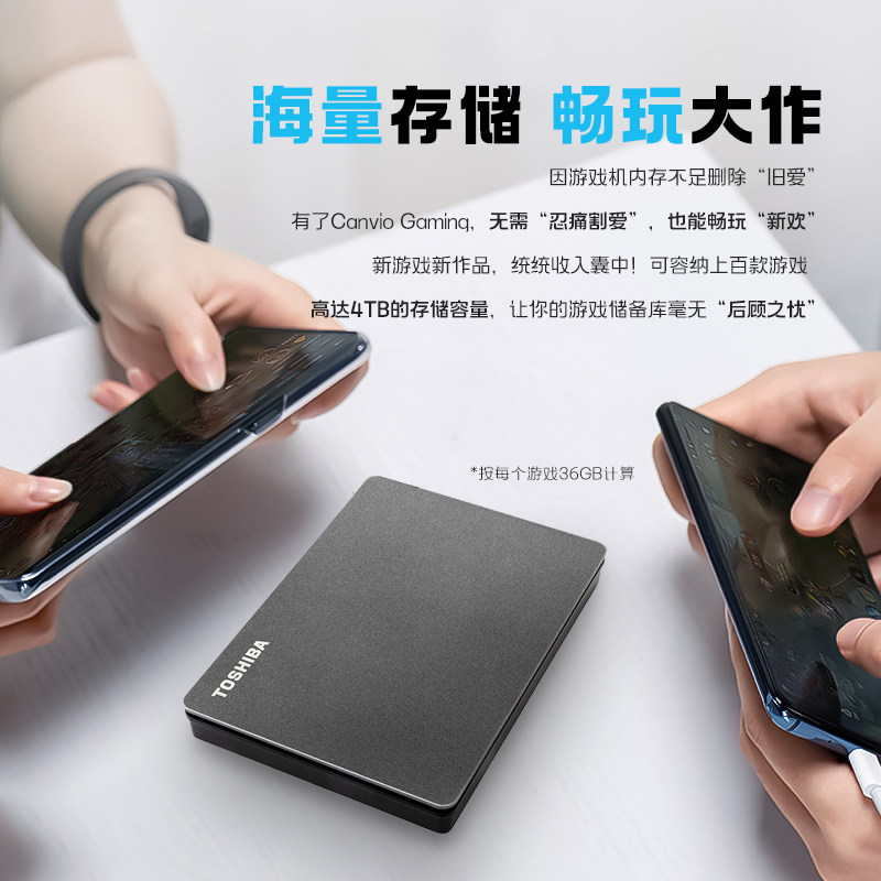  TOSHIBA东芝数码移动硬盘