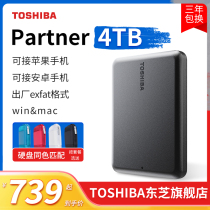 Toshiba mobile hard drive 4t partner mac Apple mobile phone maccbook pro air non-solid 2t 5t