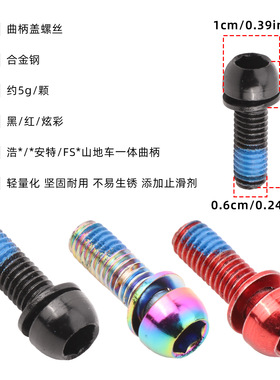 山地自行车铝合金曲柄盖螺丝M20/1819BB中轴XT中空一体牙盘螺丝盖