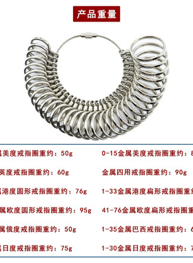 港度美度欧度日度戒指圈戒指棒手指圈尺寸大小测量号码戒指环工具