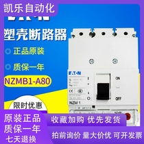 EATON Eton Mueller NZMB1-A80 plastic shell breaker air switch (25KA80A) original dress