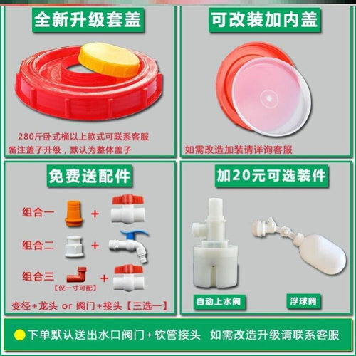 自来水家用壁挂多功能储水桶水箱。洗澡储水罐屋顶农用便携式旅行-图1