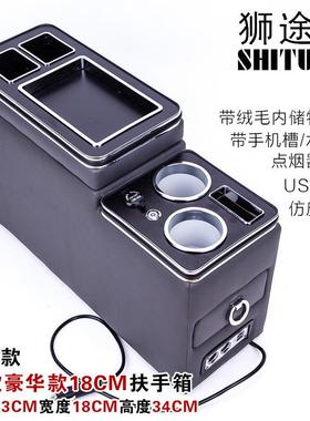 适用于广汽吉奥星朗新大霸王estima阁瑞斯汽车商务车扶手箱储物