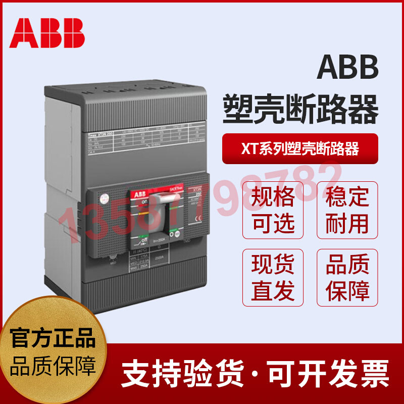 塑壳断路器X11603250A100A5400A空开3三相四线4 - 图0